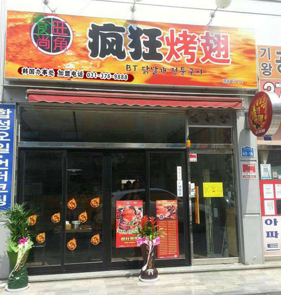 成县培训烧烤